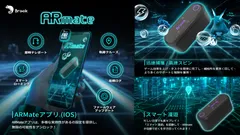 iOS対応・移動捕獲自動化