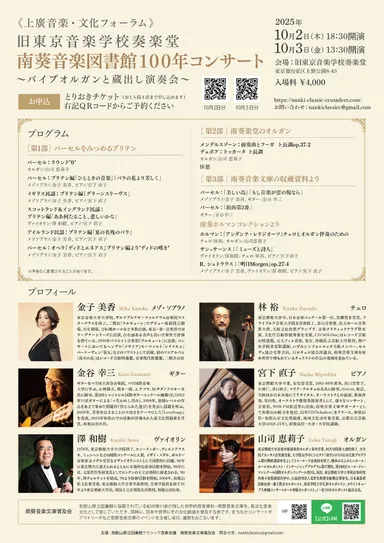 プログラムと出演者