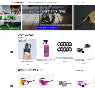 自社ECサイトがリニューアル