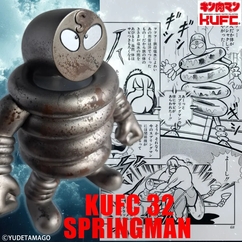 【画像11】4573521312793KUFC 32 スプリングマン 原作 地獄のシャワー Ver. 鉄錆