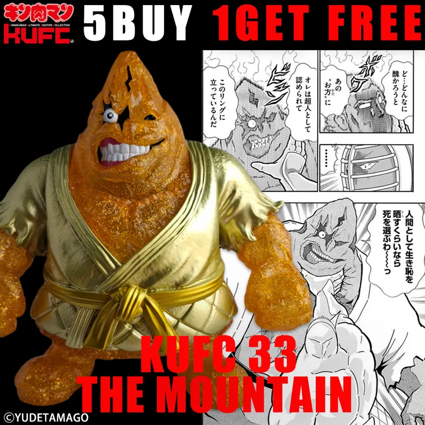 【画像3】5 BUY 1 GET FREE 4573521313677 KUFC 33 ザ・魔雲天 原作 新章