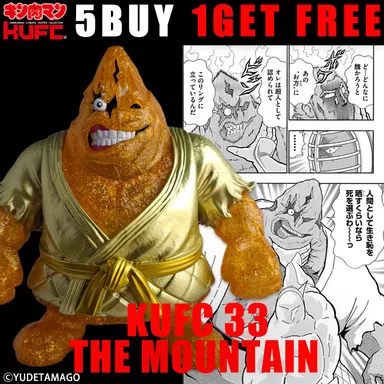 【画像3】5 BUY 1 GET FREE 4573521313677 KUFC 33 ザ・魔雲天 原作 新章