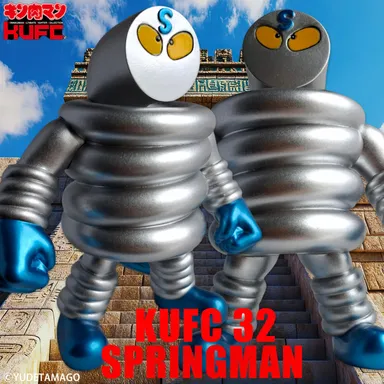 【画像8】4573521312755	KUFC 32 スプリングマン EX 7人の悪魔超人編