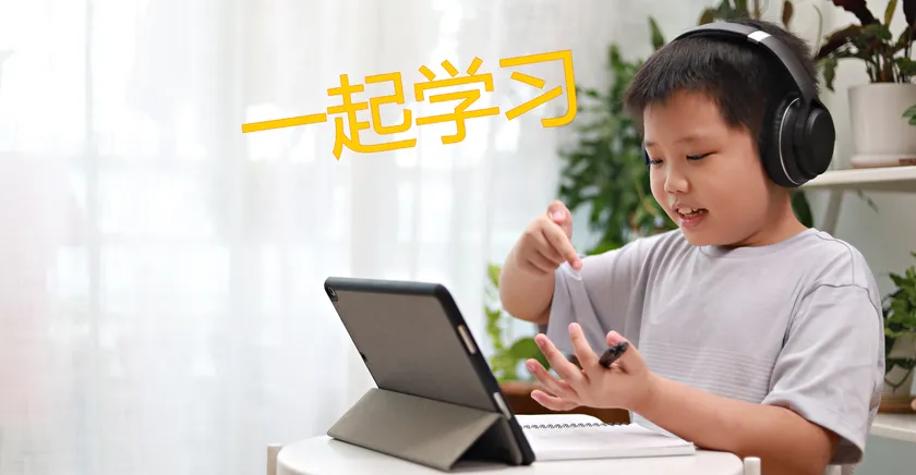 子供の中国語学習風景