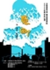 大阪芸術大学舞台芸術学科のロゴ