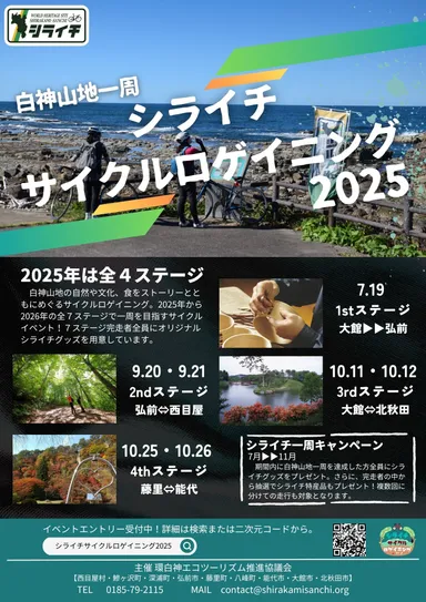 イベントポスター