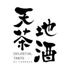 台湾農業部農村発展及び水土保持署台中分署