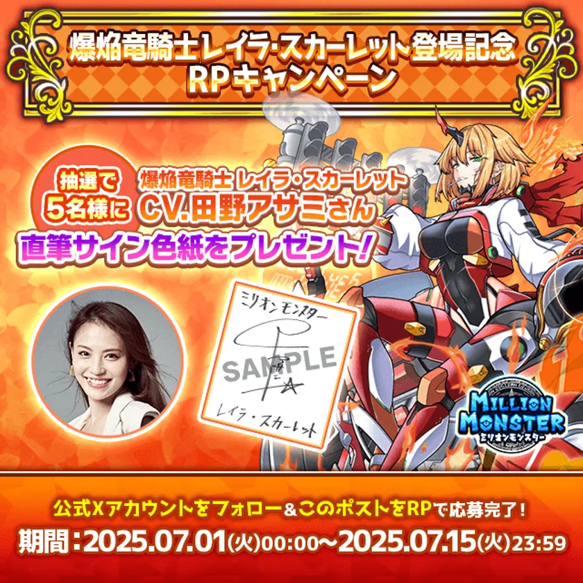 声優直筆サイン色紙プレゼントキャンペーン