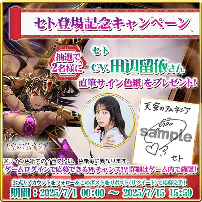 直筆サイン色紙プレゼント