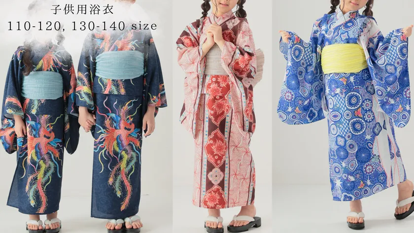 キッズ浴衣
