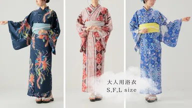 ユニセックス浴衣