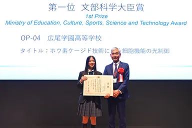グランドアワード 文部科学大臣賞受賞