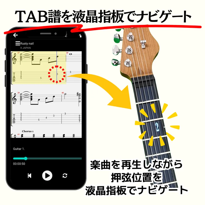 アプリ　ChordNaviモード