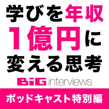 ポッドキャストロゴ