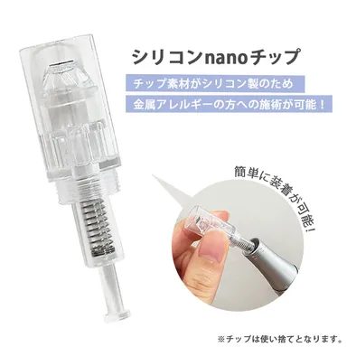 『MISIRELTO SOFT DERMA』シリコンnanoチップ
