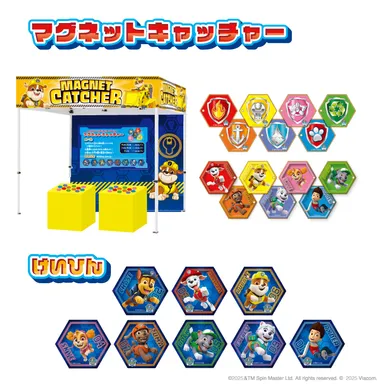 「マグネットキャッチャー」　イメージ