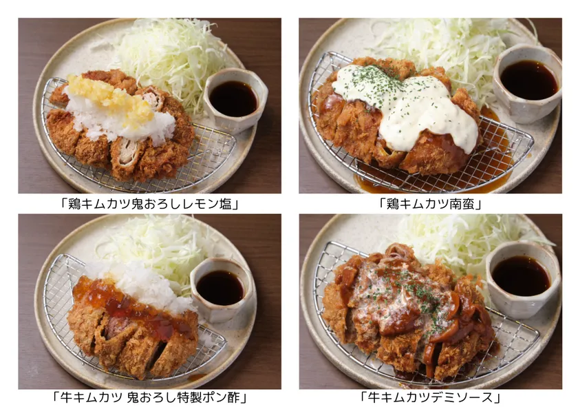 メニュー