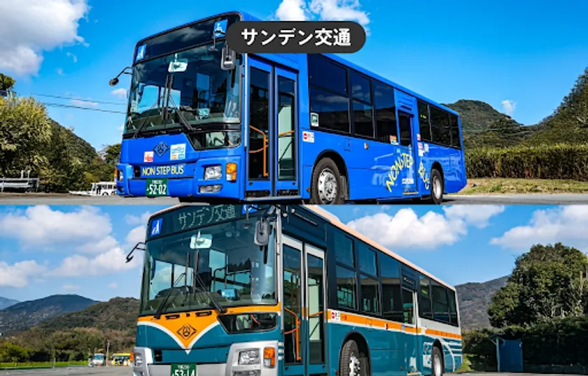 「サンデン1dayパス 1日券 / 24時間券」イメージ