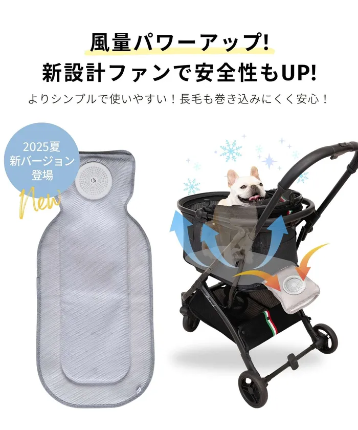 風量と安全性がアップ