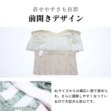 着せやすさ抜群の前開きデザイン