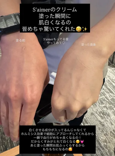 トーンアップ画像