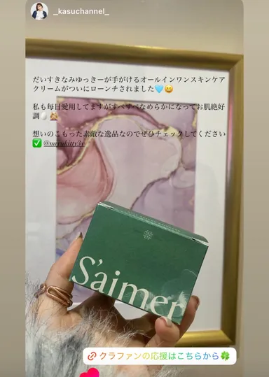 インフルエンサー使用画像5