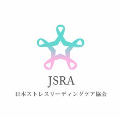 一般社団法人日本ストレスリーディングケア協会