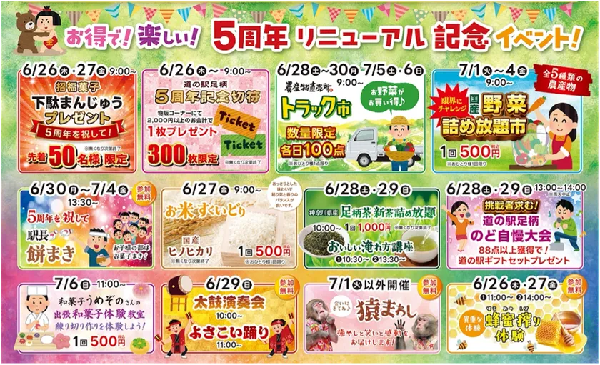 イベント予定