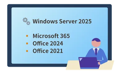 最新のWindows Server OS / Officeに対応
