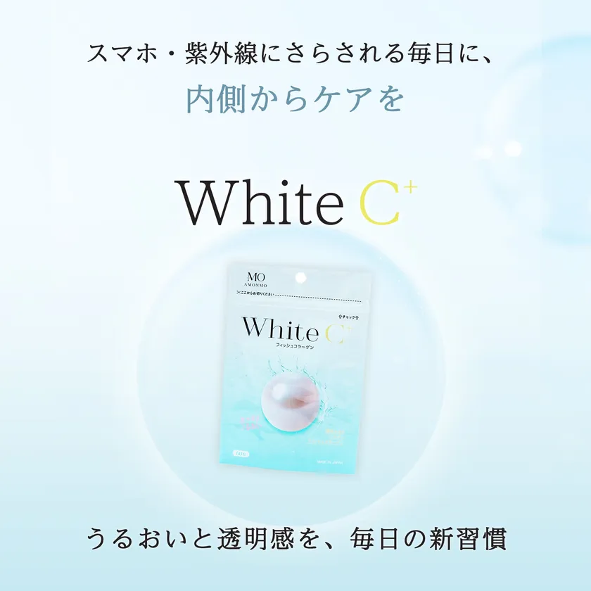 White C+　イメージ画像