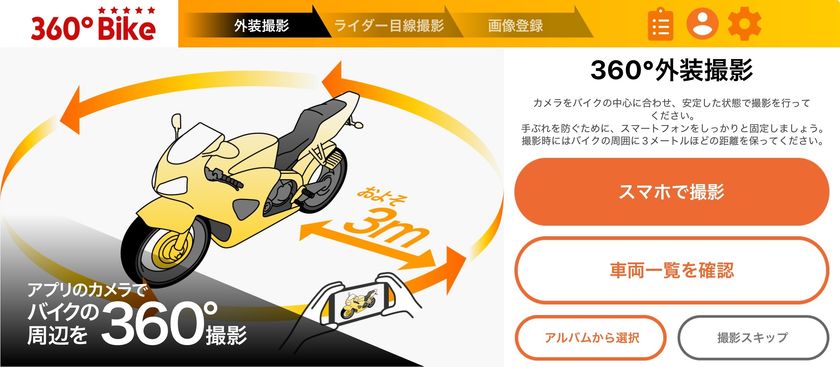 360°Bike(R)