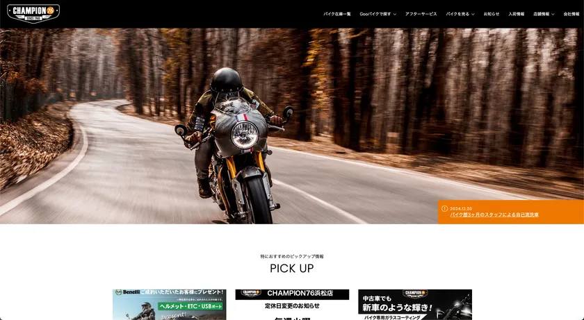 株式会社チャンピオン76