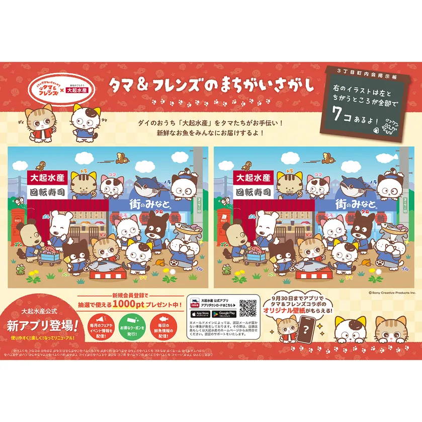 まちがい探し