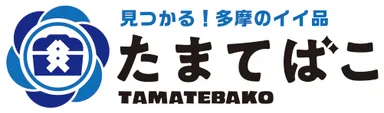 たまてばこロゴ
