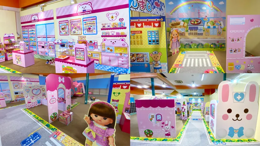 ~なかよしタウン~