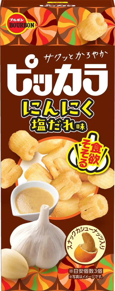 ピッカラにんにく塩だれ味