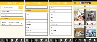 欲しい商品が見つかる充実の検索・閲覧機能