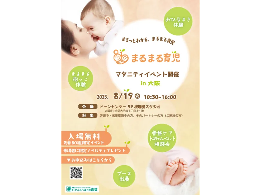 イベントチラシ