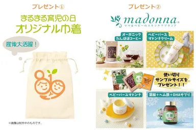 来場者限定プレゼント