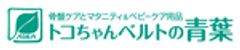 有限会社青葉のロゴ