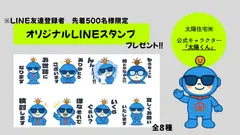LINEスタンプ
