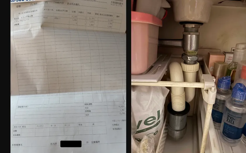 クラシアン 見積もり書/作業後