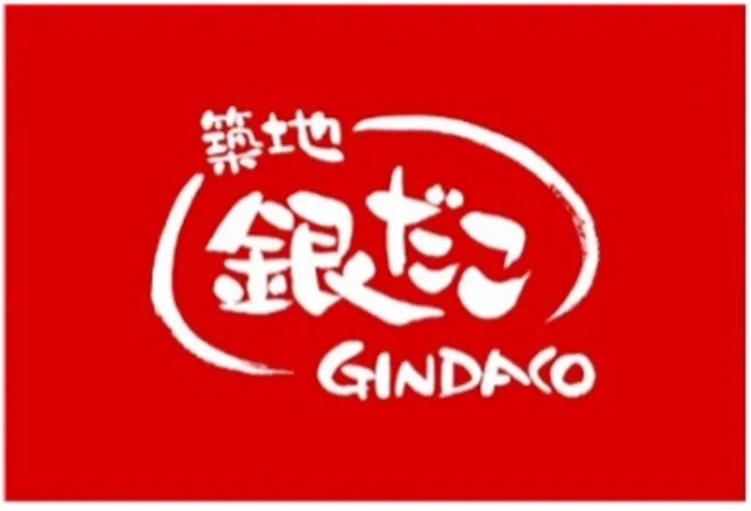 【ロゴ】築地銀だこ