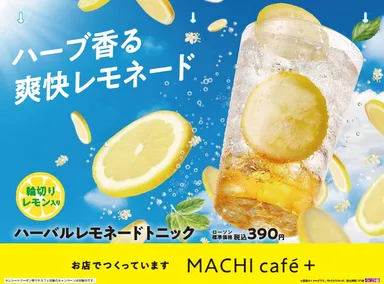 店内に掲出するポスター