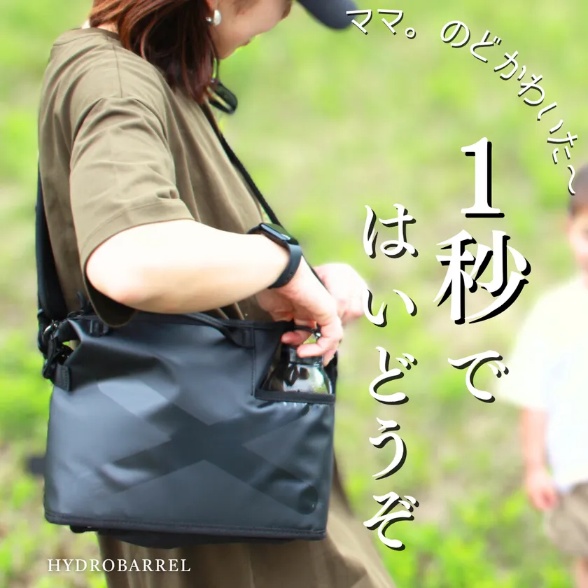 ママ・パパに大好評!片手でサッと出し入れできる「ドリンク専用ポケット」搭載!