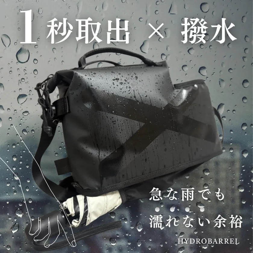 折りたたみ傘専用の防水ポケット付きで、バッグの中が濡れない!