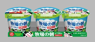 『牧場の朝ヨーグルト 生乳仕立て』