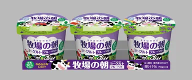 『牧場の朝ヨーグルト ブルーベリー』