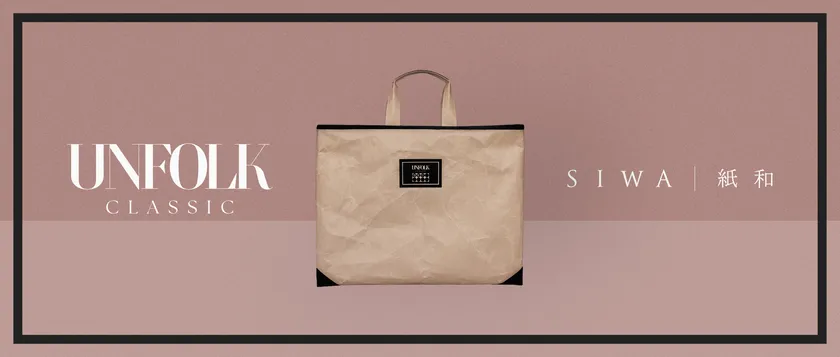 “SIWA × UNFOLK CLASSIC”COLLAB