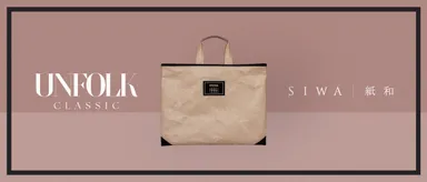 “SIWA × UNFOLK CLASSIC”COLLAB